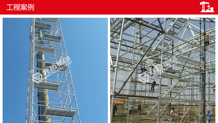 圓盤式腳手架工程案例圖 圓盤式腳手架工程案例圖