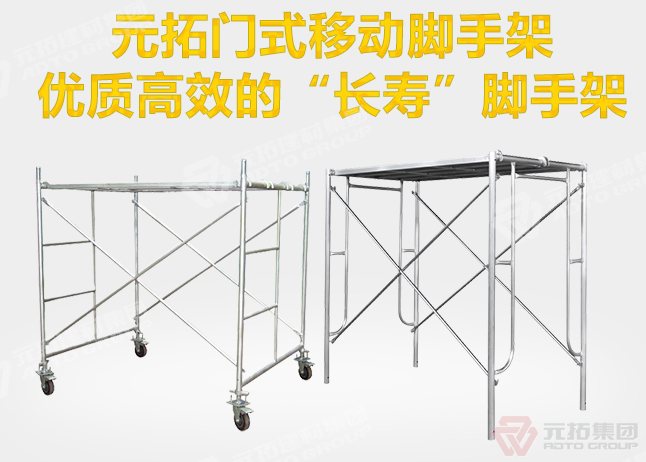 活動腳手架尺寸有哪些？