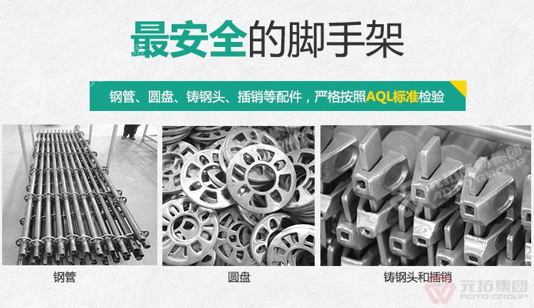 山東菊花盤腳手架批發(fā)價格是多少？