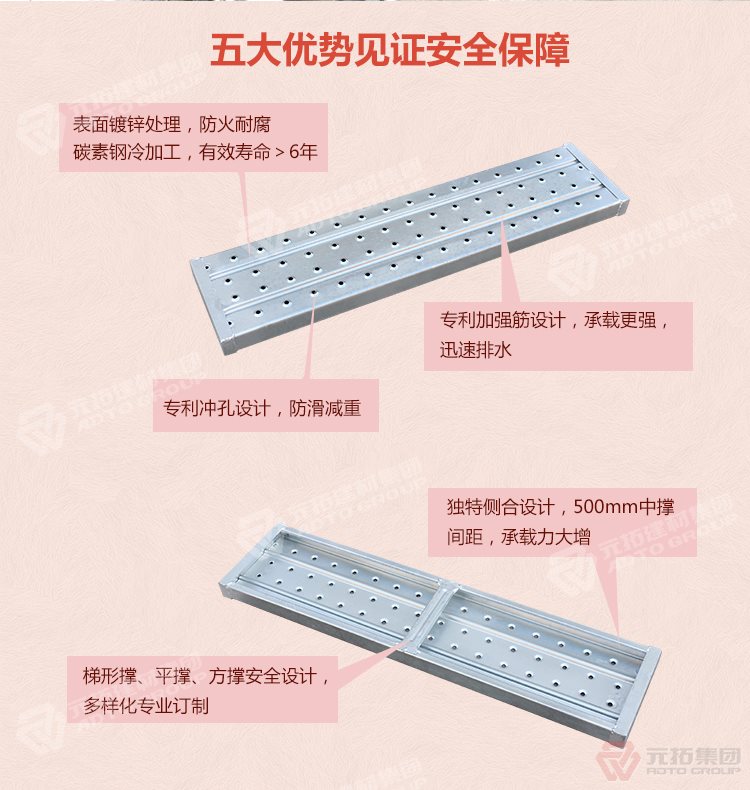 元拓 建筑鍍鋅沖孔掛鉤鋼踏板 鍍鋅鋼跳板 浙江廠家現(xiàn)貨 五大優(yōu)勢見證安全保障，表面鍍鋅處理，防火耐腐，碳素鋼冷加工，壽命大于6年，加強筋設(shè)計，專業(yè)沖孔，防滑設(shè)計，