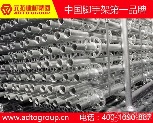 承插型盤扣式腳手架規(guī)格 元拓腳手架