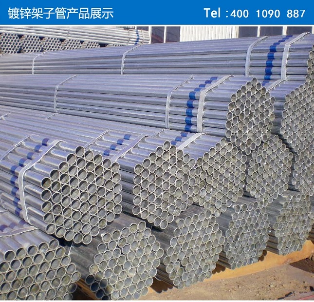 鍍鋅架子管 鍍鋅架子管