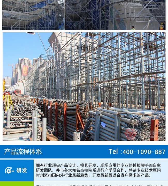 北京承插型盤(pán)扣式腳手架 北京承插型盤(pán)扣式腳手架