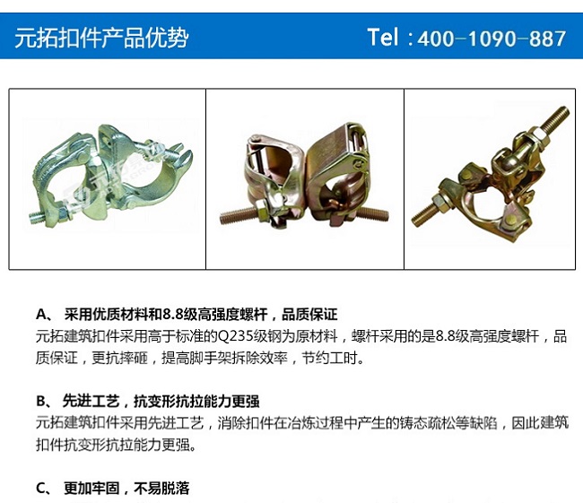 蘇州扣件廠家 蘇州扣件廠家