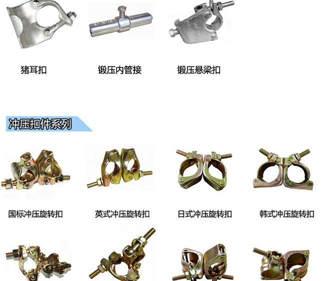 重慶十字扣件價格_廠家_規(guī)格重量 重慶十字扣件價格_廠家_規(guī)格重量