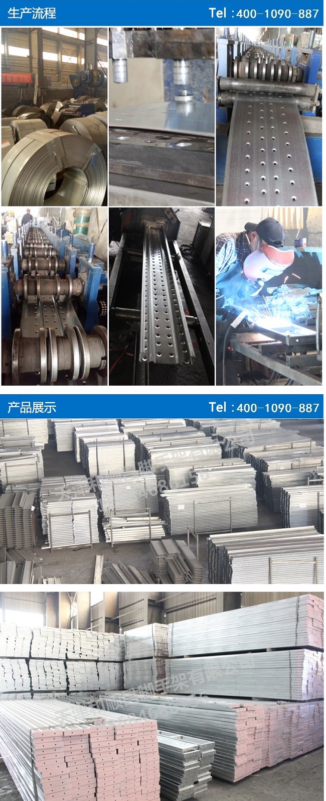 建筑鋼踏板 建筑鋼踏板