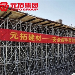 腳手架批發(fā)價(jià)格便宜 主營(yíng)盤扣式腳手架、鋼管扣件式腳手架