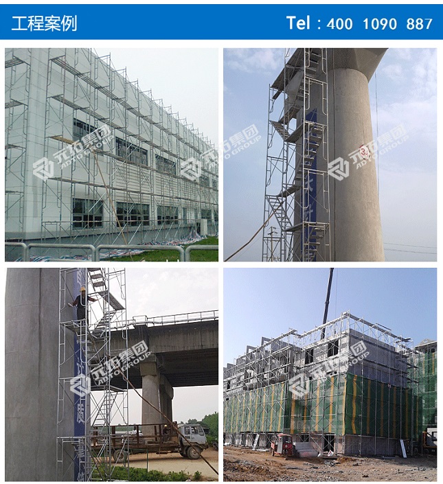 腳手架批發(fā)價格 腳手架批發(fā)價格