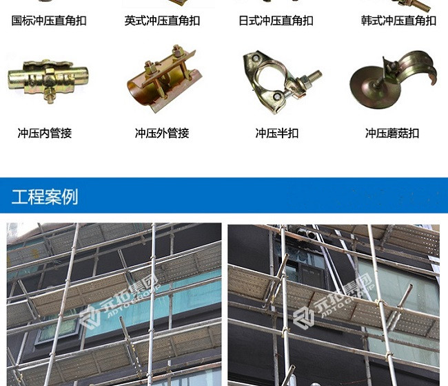 十字扣件、一字扣件、活動扣件工程