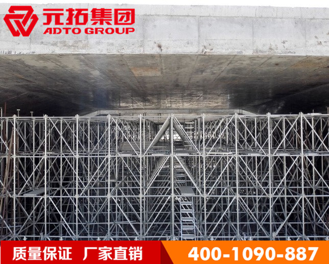 承插型盤(pán)扣式支撐架