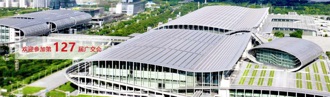 約定第127屆廣交會元拓云上展廳：三大價值六大優(yōu)惠，幫全球客戶輕松做生意