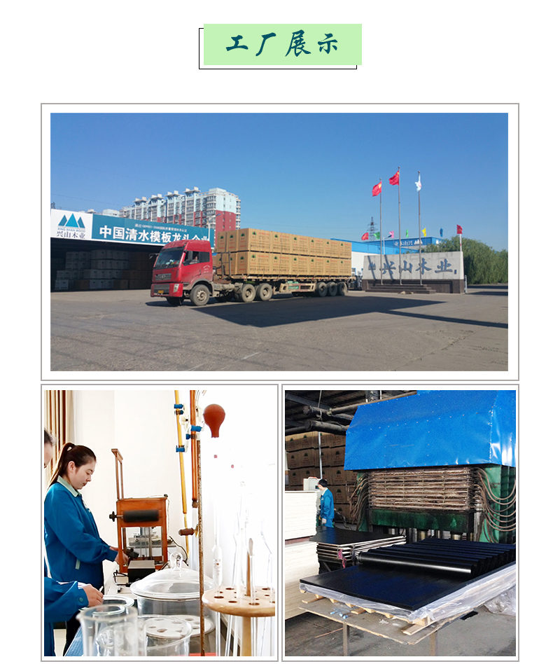 清水模板工廠展示 清水模板工廠展示