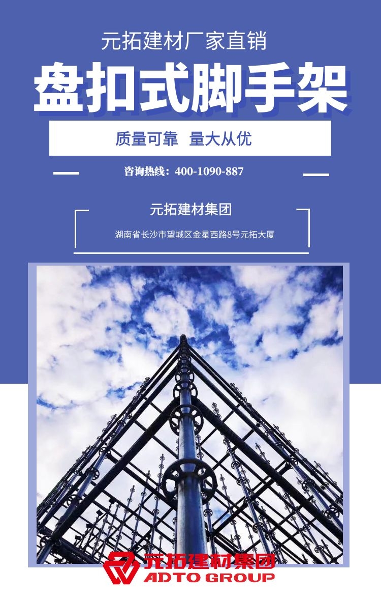 盤扣式腳手架 盤扣式腳手架