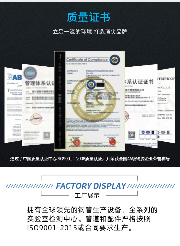 不銹鋼無縫管質(zhì)量證書 不銹鋼無縫管質(zhì)量證書