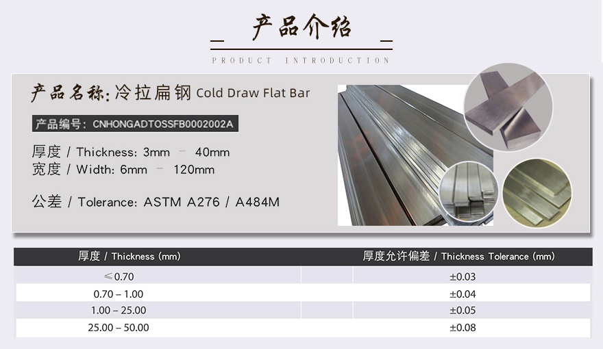 冷拉不銹鋼扁鋼產(chǎn)品介紹 冷拉不銹鋼扁鋼產(chǎn)品介紹