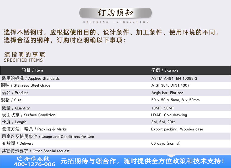 江蘇不銹鋼槽鋼訂貨須知 江蘇不銹鋼槽鋼訂貨須知