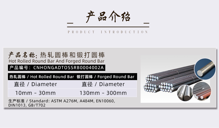 不銹鋼圓鋼專業(yè)供應(yīng)商產(chǎn)品介紹 不銹鋼圓鋼專業(yè)供應(yīng)商產(chǎn)品介紹